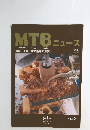 MTBニュース　No.10　材料・工具 本の通販マガジン
