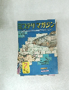 ミステリマガジン　１９７３年2月号