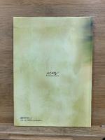 グランナイツクロニクル 秘蔵ビジュアルブック