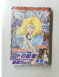 ヤングガンガン参号