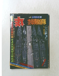 丸　１９８２年1月号