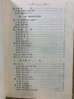 最新 機械製作 材料及工作法