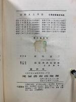 最新 機械製作 材料及工作法