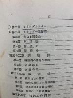 最新 機械製作 材料及工作法