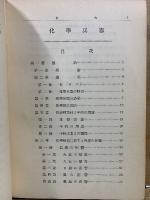 化學兵器