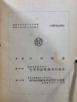化學兵器