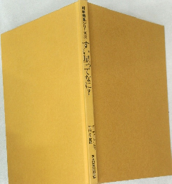 科学発見シリーズ⑧ すい星ってなに?