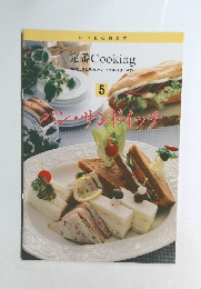 パン・サンドイッチ　5