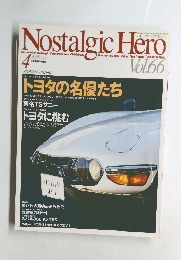 Nostalgic　Hero　Vol.66　１９９８年4月号