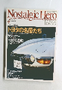 Nostalgic　Hero　Vol.66　１９９８年4月号