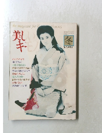 美しい キモノ　No.105