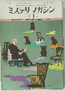 ミステリマガジン  No.271　1978　11