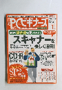 PCビギナーズ　2005年1月