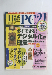 経済PC　21　