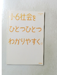 ひとつひとつ  わかりやすく