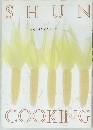 SHUN  9月の料理カレンダー