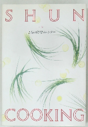 1月の料理カレンダー