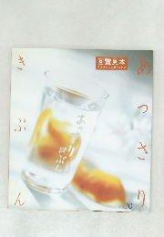 回覧見本 みなさんでご覧ください