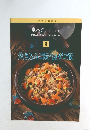 定番　Cooking 9　炊き込みご飯・混ぜご飯
