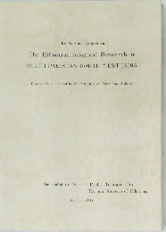 The Second Report on