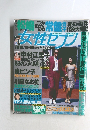 女性セブン　6月10日号