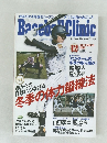 Baseball Clinic　2016　12