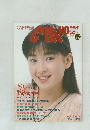 CM情報誌　Vol.22　1988年