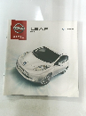 LEAF　日産リーフ