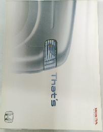 HONDA  The Power of Dreams　That's