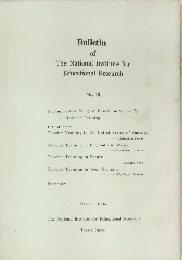 Bulletin  of  The National Institute for  Educational Research  No. 30