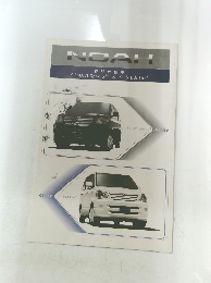 NOAH　特別仕様車  X "NAVI Special" & X "S-Edition"