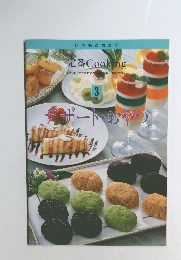 デザート・おやつ 3