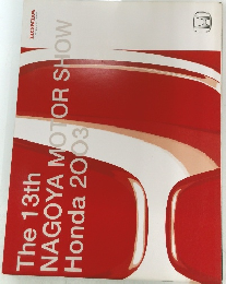 The 13th NAGOYA MOTOR SHOW Honda2003