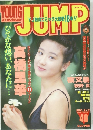 YOUNG JUMP