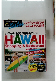 ハワイショッピング  &レストラン 2012