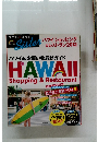 ハワイショッピング  &レストラン 2012