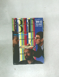 BT　1988－12
