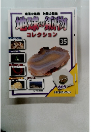 自然の芸術　35