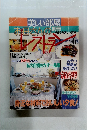 美しい部屋　お母さんのレストラン　No.6