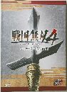 戦国無双　4