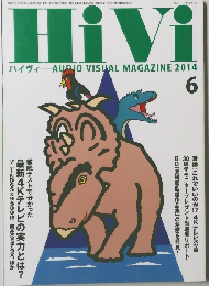 HiVi　2014年6月号　