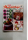 オレンジペー　2003年9月号　