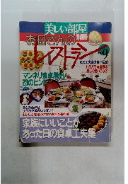 お母さんのレストラン no.9