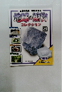 地球の鉱物　25　