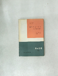 数学トピックス(4色問題確率)  数学新書  25