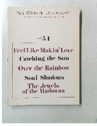 島津秀雄エレクトーン5セレクションズ-2  Electone 5 Selections by Hideo Shimazu