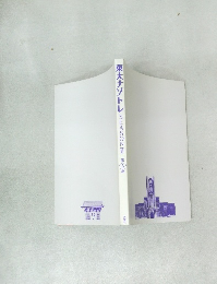 東大ナゾトレSEASONⅡ第5巻