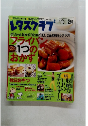 レタスクラブ　2004年5月号　