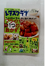 レタスクラブ　2004年5月号　