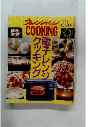 オレンページ　1992秋　